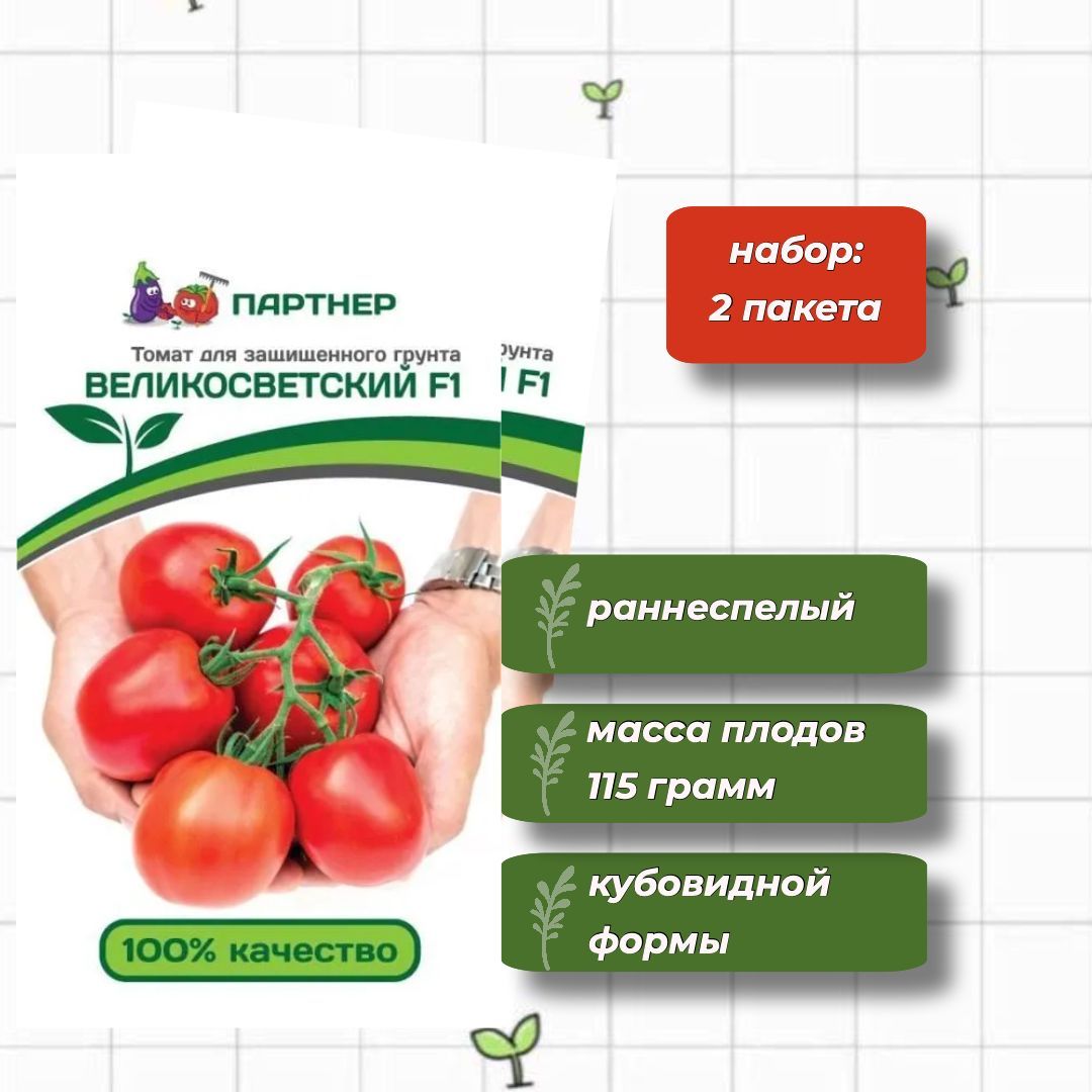 Купить Томаты Партнер Семена На Озоне