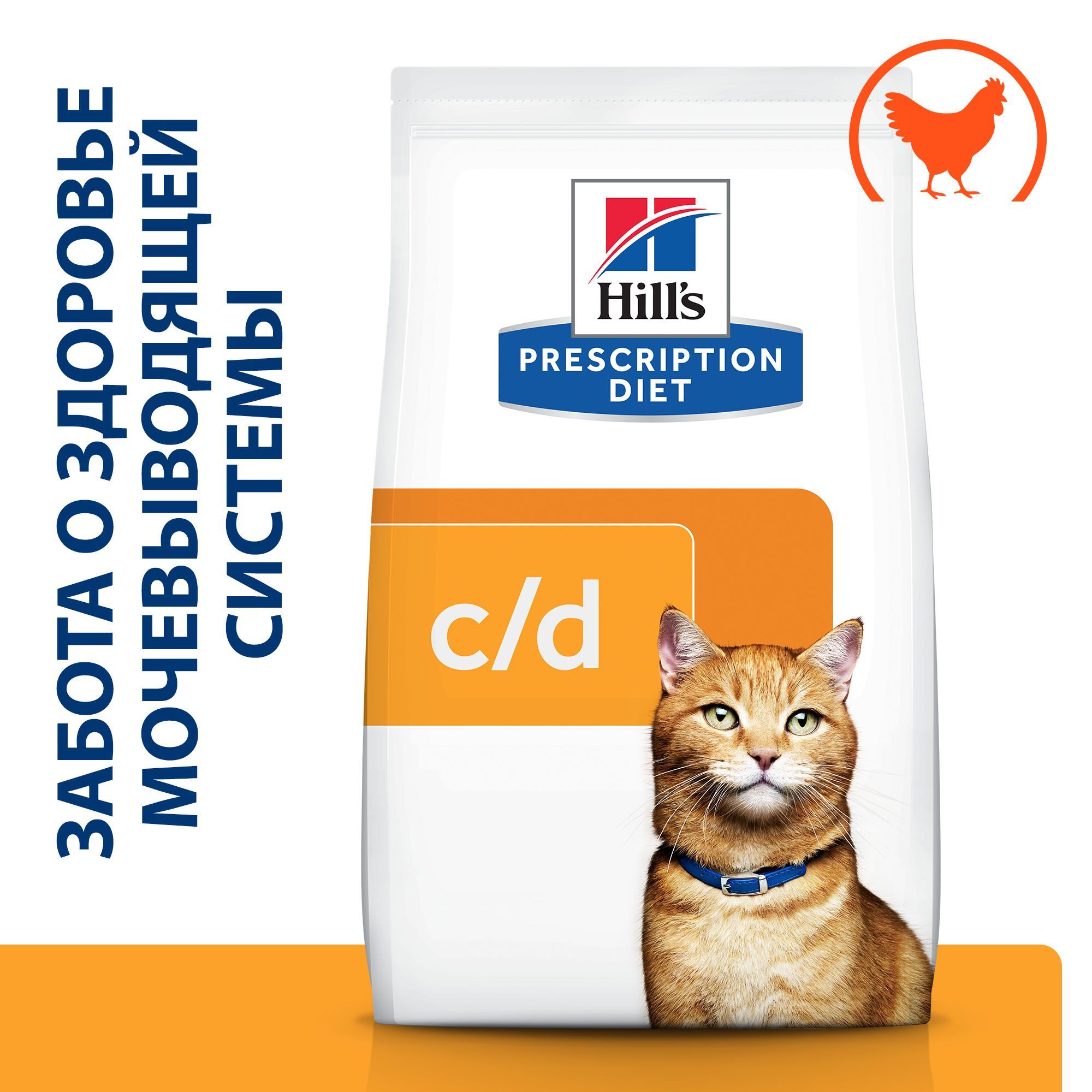 Hills prescription diet urinary. Корм Hills для кошек Urinary Care. Hills Urinary Care c/d для кошек. Корм Хилс Уринари c/d. Hill's Prescription Diet c/d MULTICARE Urinary Care.