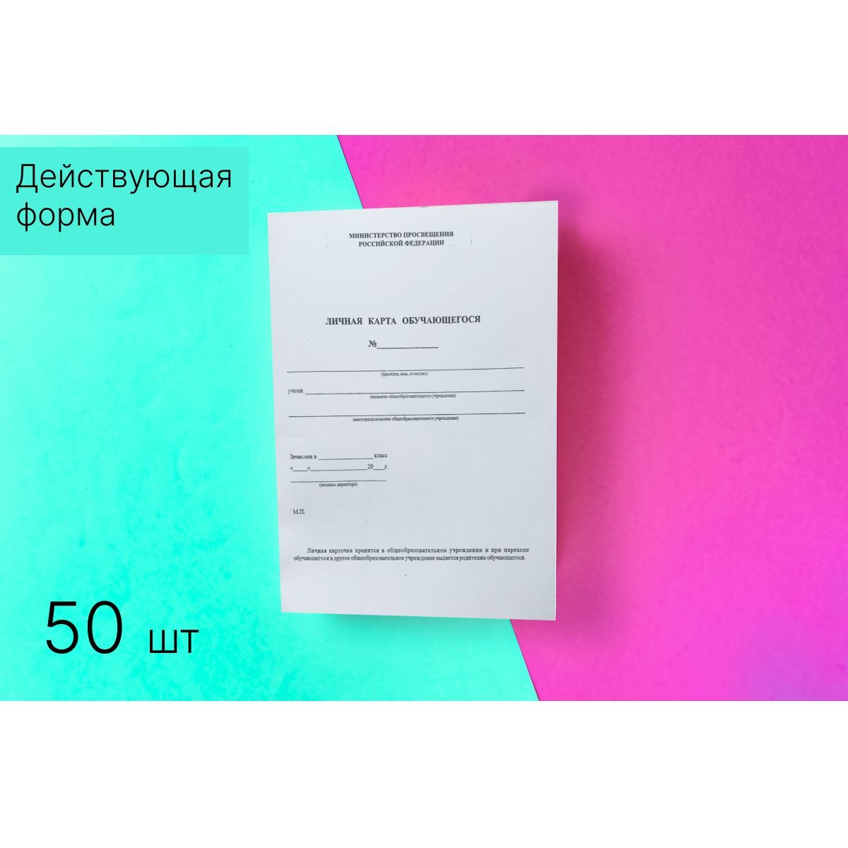  Бланк для...