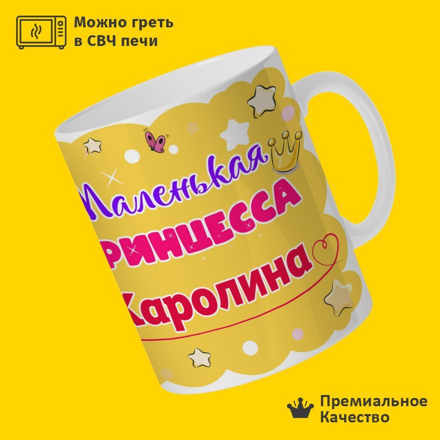 Маленькая кружка