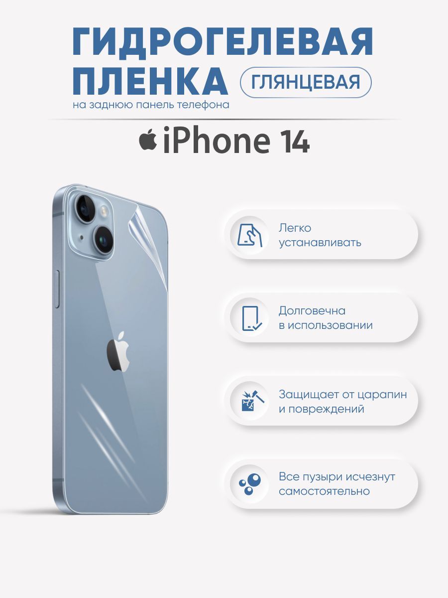 Защитная пленка Sig-iPhone13-13pro-14 - купить по выгодной цене в  интернет-магазине OZON (899047066)