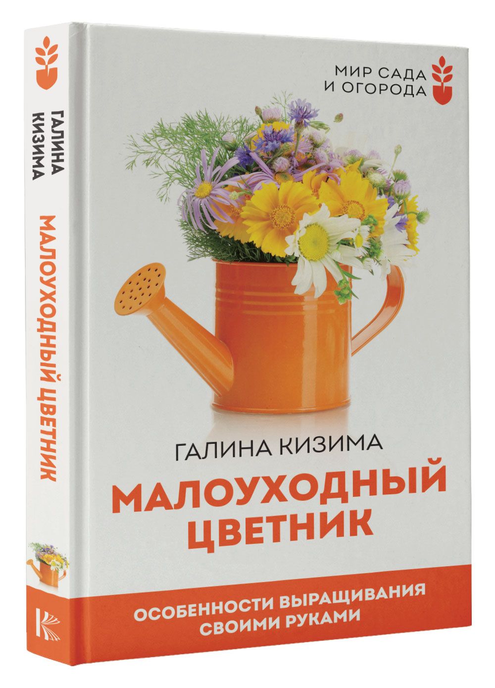 Малоуходный цветник. Особенности выращивания своими руками | Кизима Галина Александровна