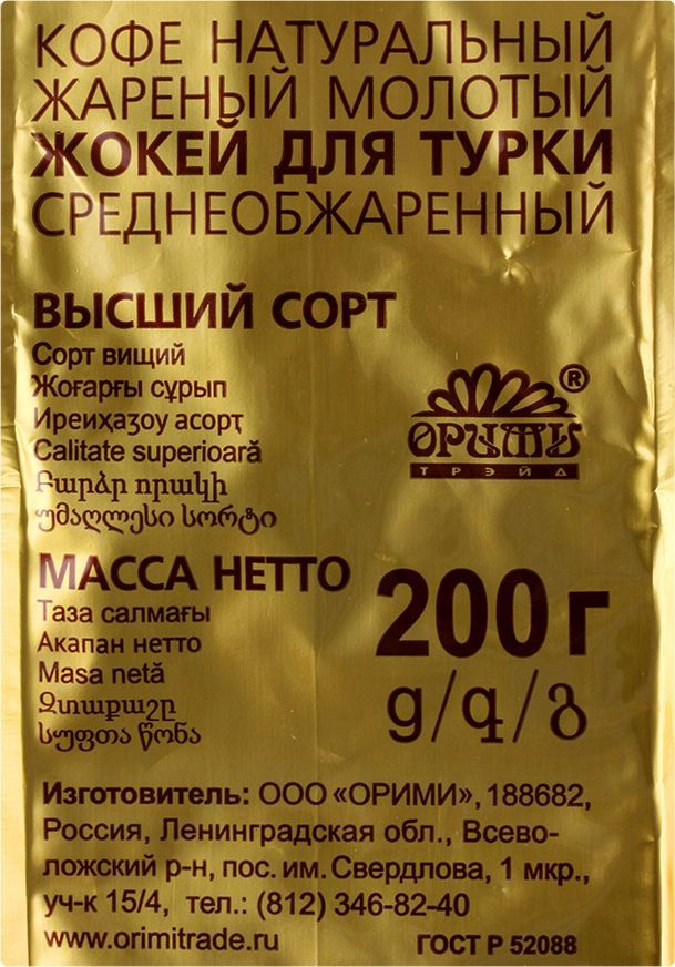 Кофе молотый для турки Ozon