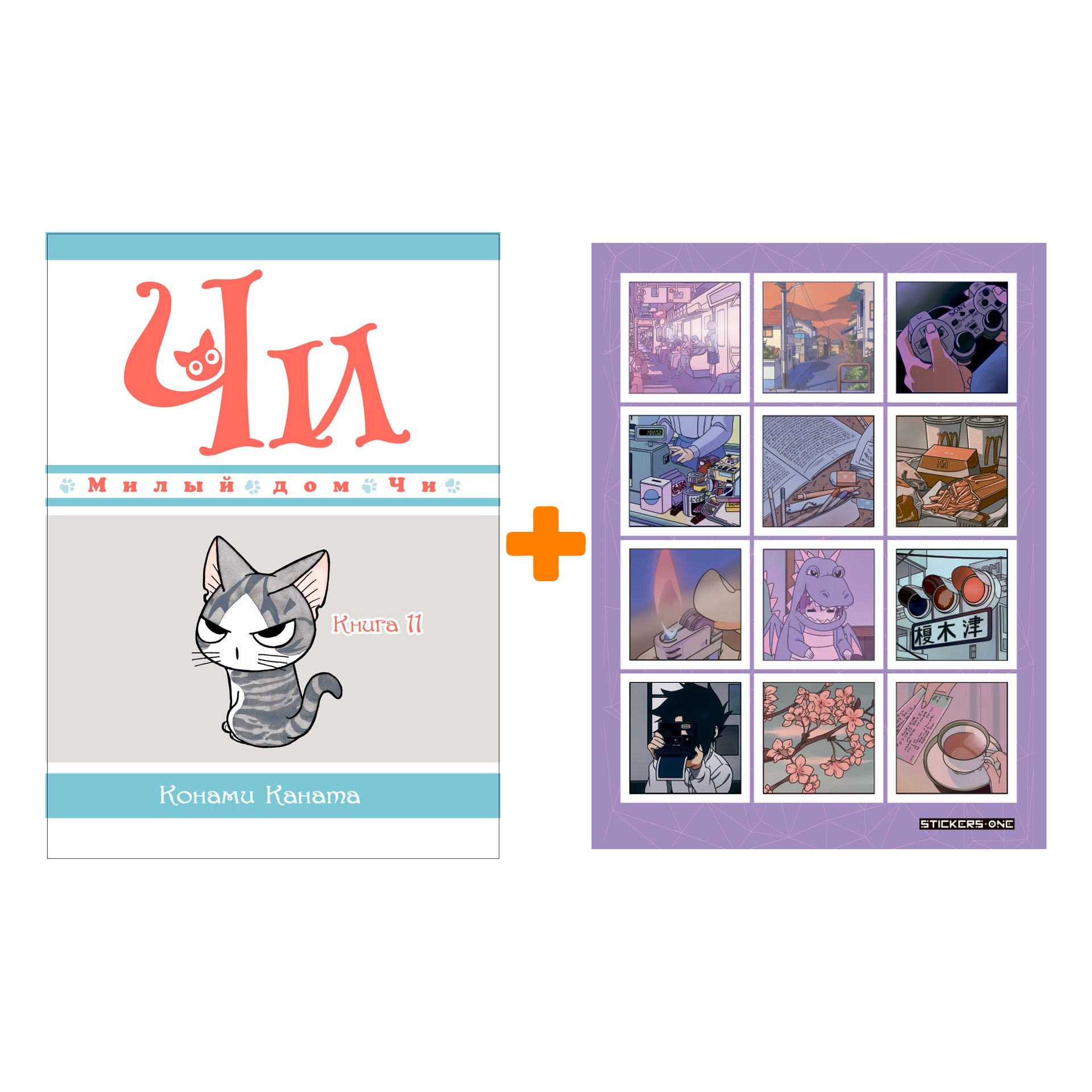 Милый Дом Чи Купить Книгу