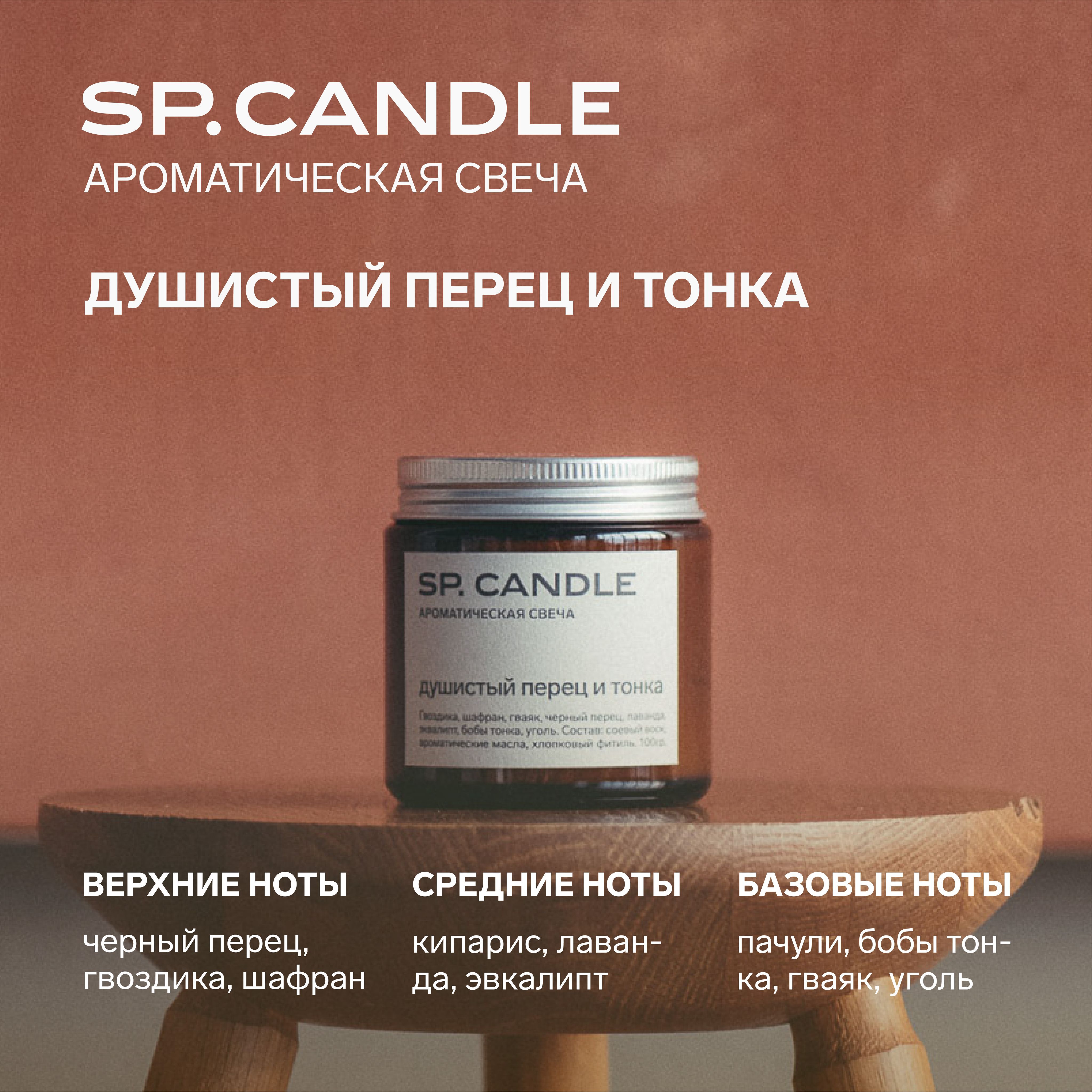 Sp Candle Купить