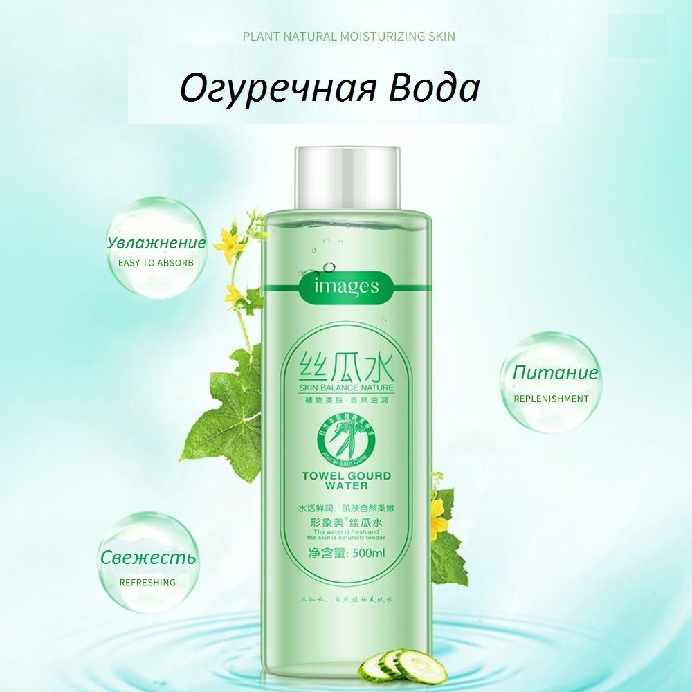 Экстракт огурца. Эмульсия для лица BIOAQUA natural Skin Care refresh & Moisture Aloe Vera 92% Emulsion. Natural Skin Care Aloe Vera 92% Toner 120ml.