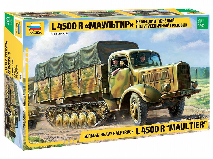 ЗВЕЗДА3603L4500RMAULTIERНемецкийтяжелыйполугусеничныйгрузовик.Сборнаямодельвмасштабе1/35.