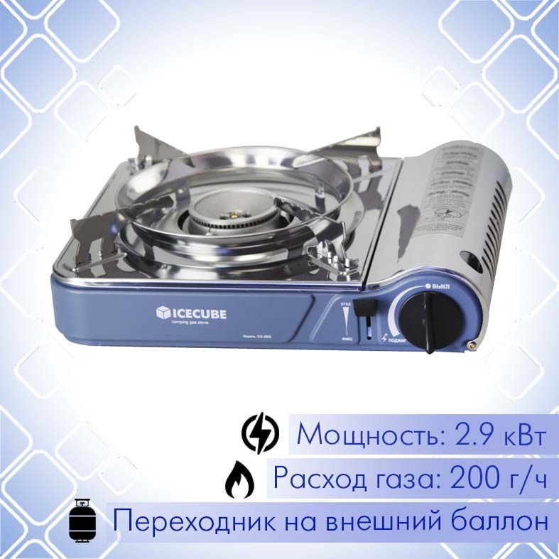 Плита газовая туристическая GS-3800