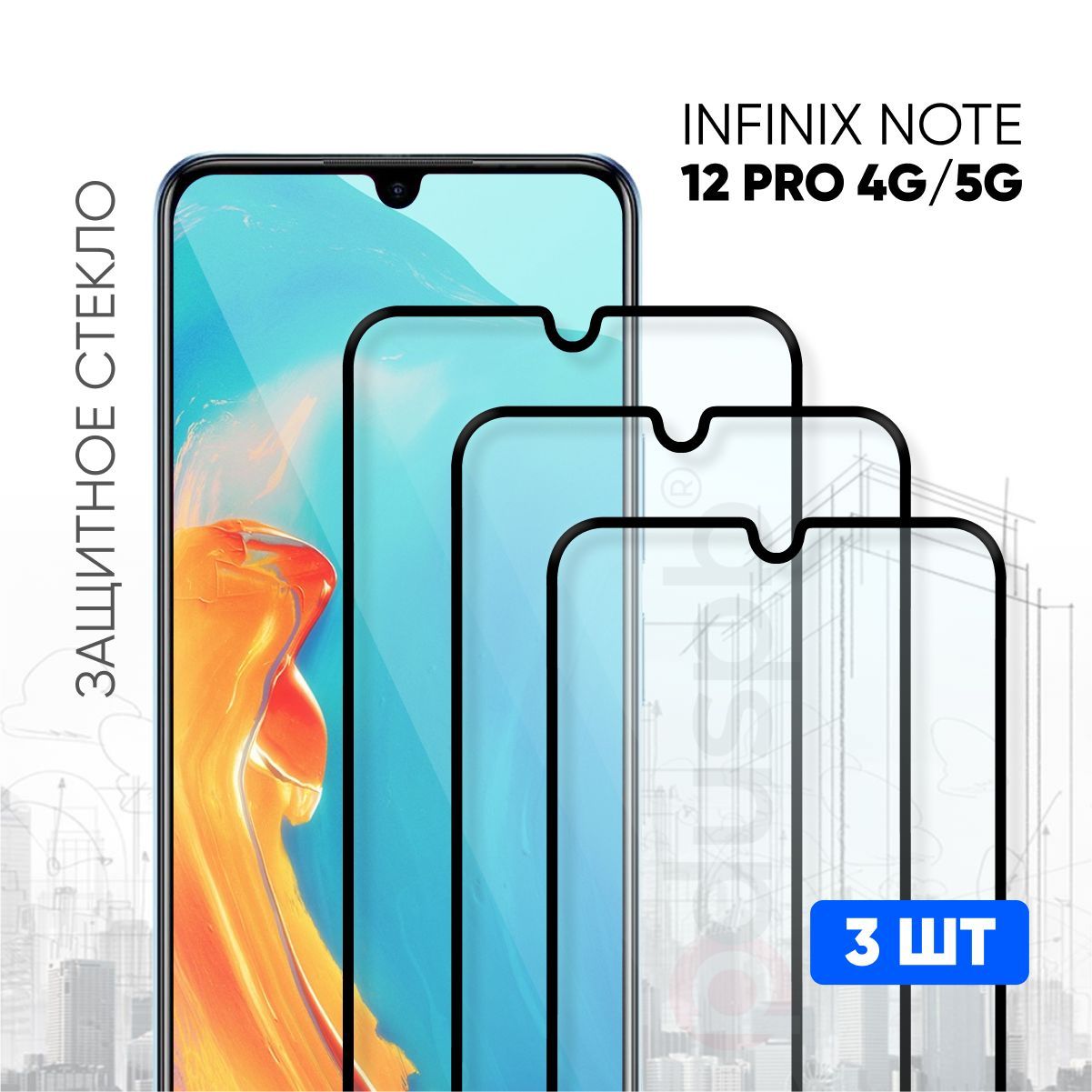 Infinix 12 pro дисплей