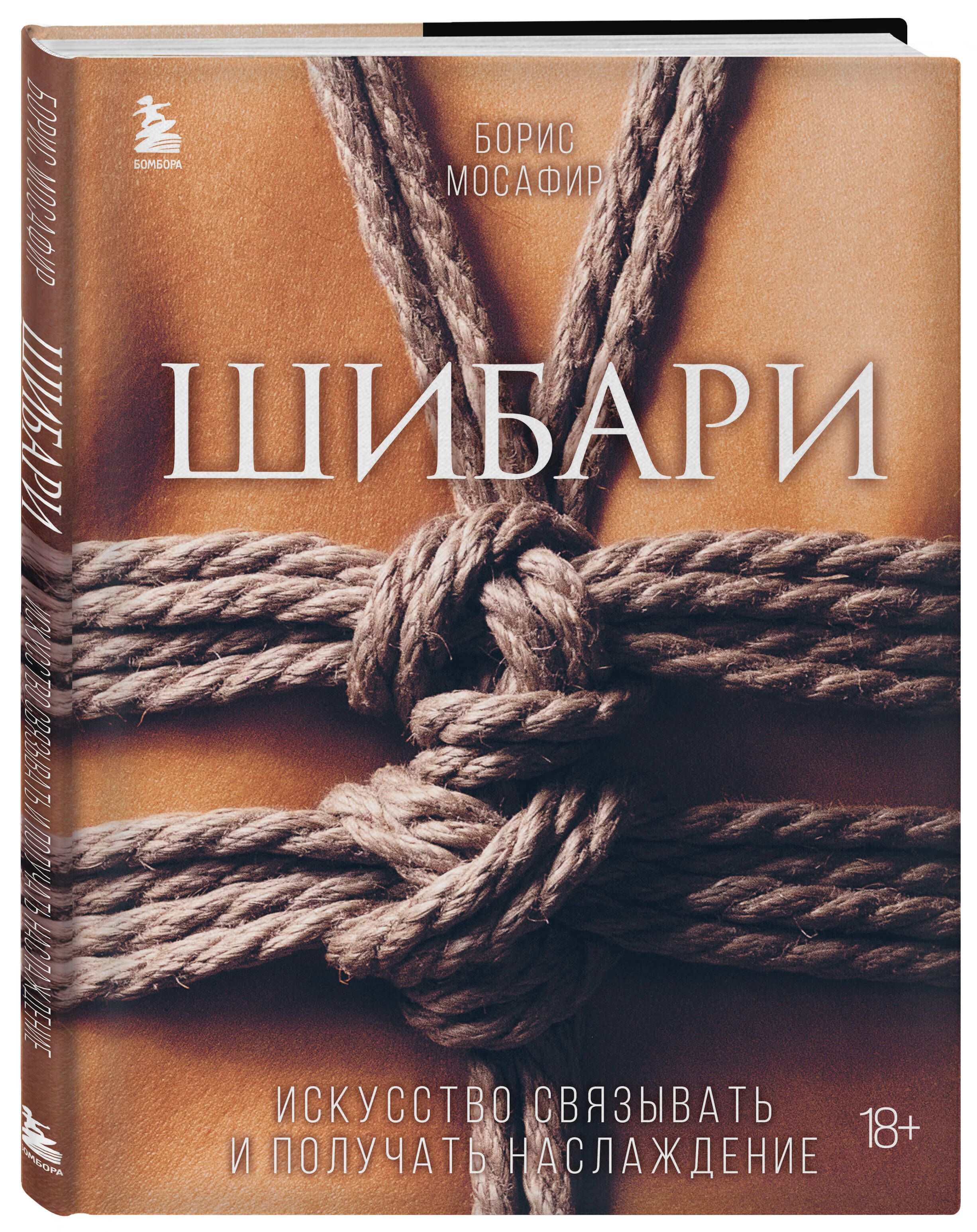 Эротическое искусство шибари: как и зачем связывать своего партнёра