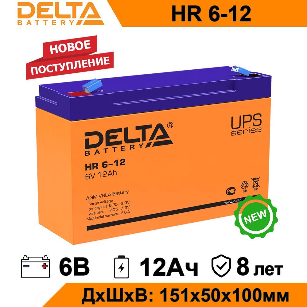 Delta hr 6 9