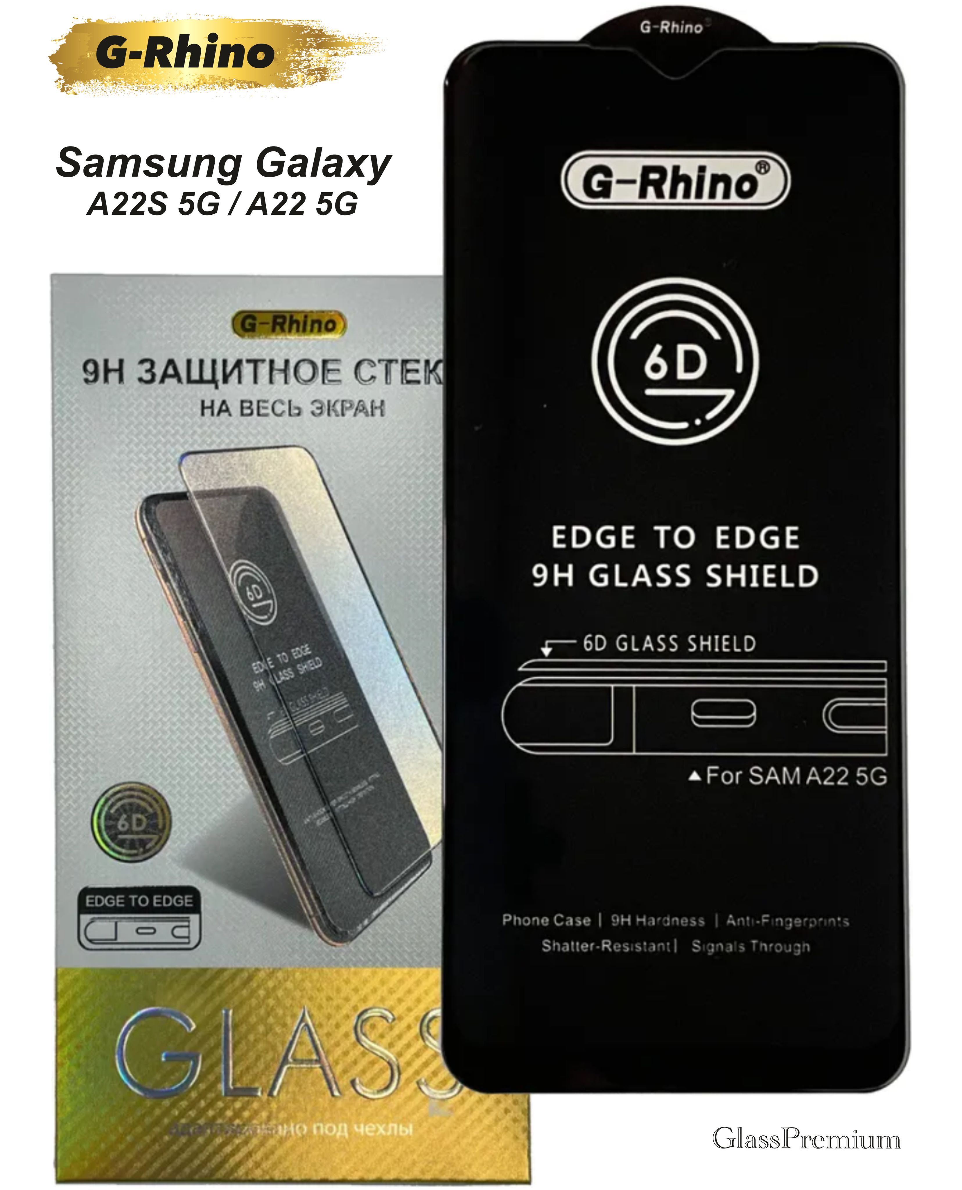 ЗащитноестеклоG-RhinoдляSamsungGalaxyA22S5GиA225G/6.6"/PremiumGlass(полнаяпроклейка,закруглённыекрая)