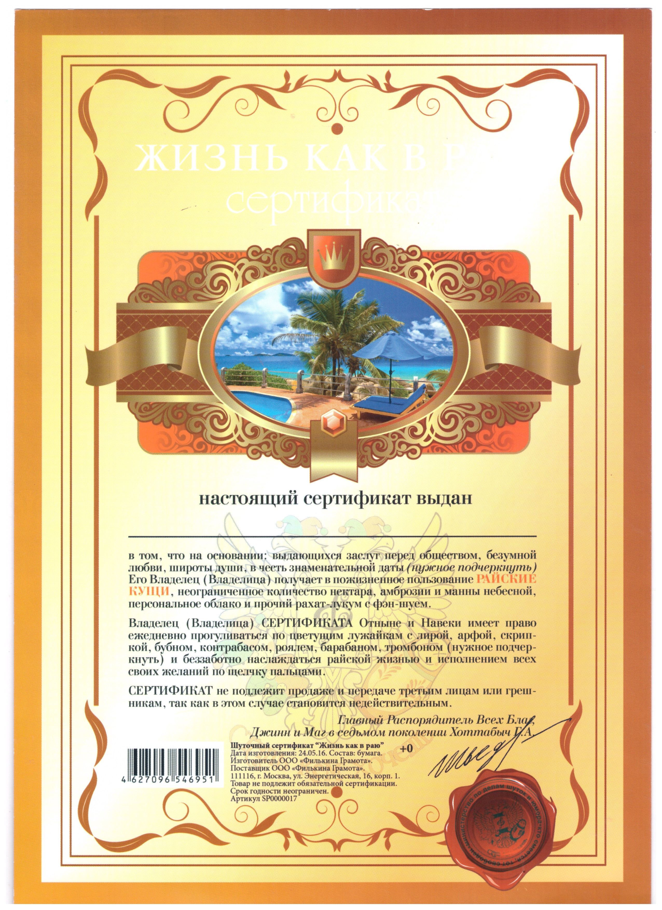 Бланк для грамоты, Филькина грамота - купить по выгодной цене в  интернет-магазине OZON (754819973)