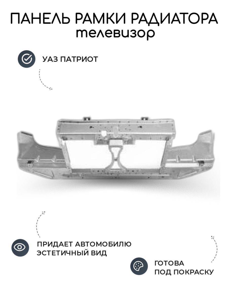 Купить Телевизор Уаз Патриот 2017