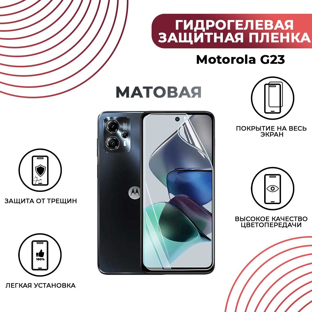 Motorola g23