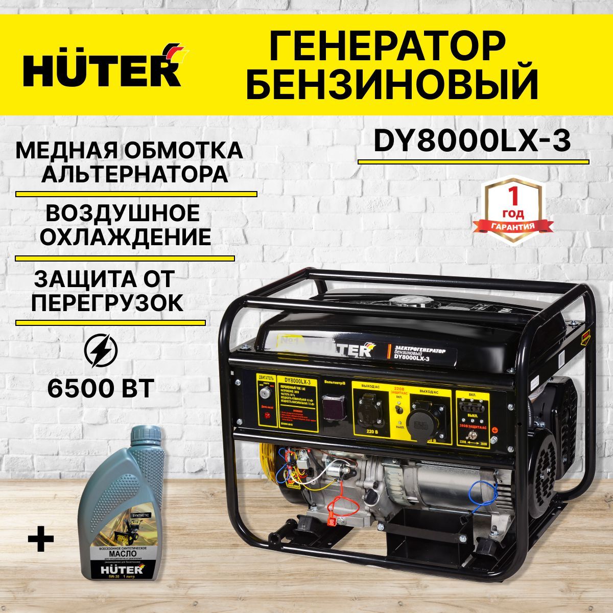 Huter dy8000lx схема