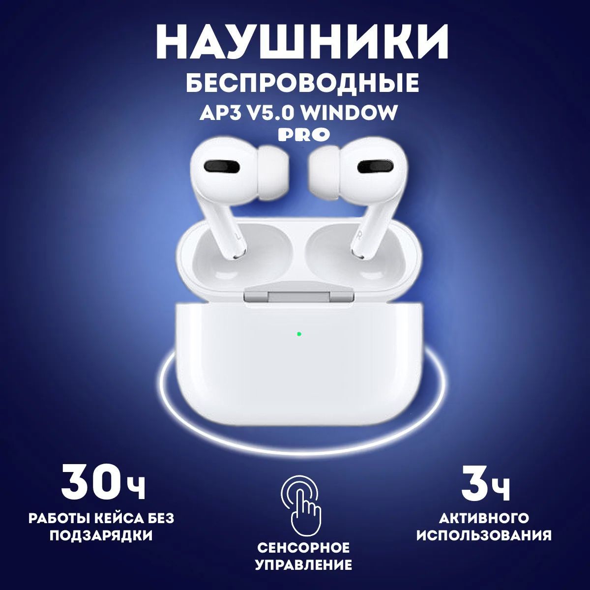 Наушники беспроводные с микрофоном, Bluetooth, Lightning, белый