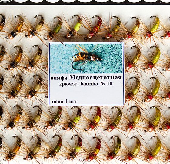 Нимфа Медноацетатная №10 (50 шт)