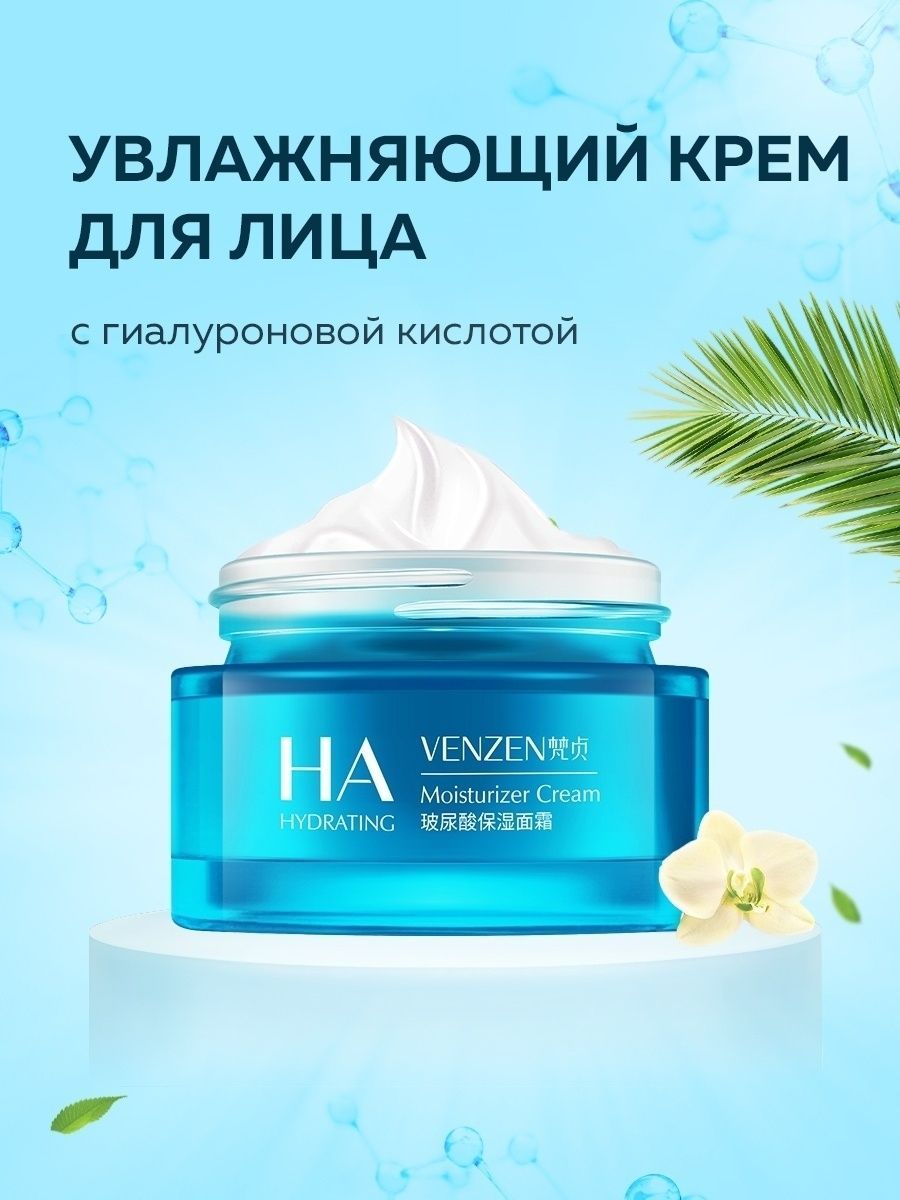 Крем Долива С Гиалуроновой Кислотой Купить