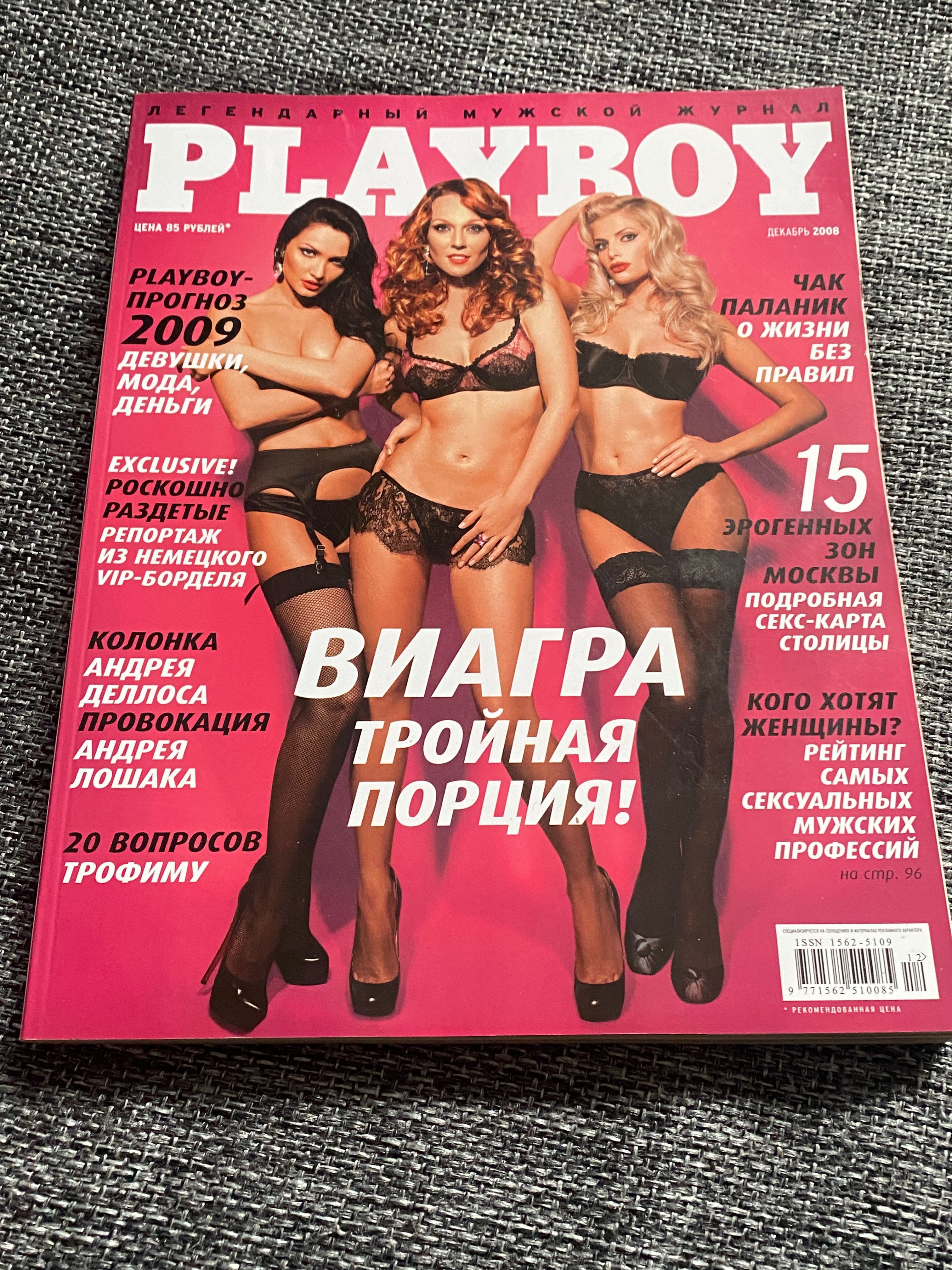 Playboy Виа Гра декабрь 2008