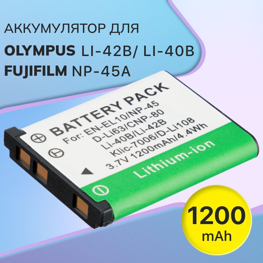 Аккумулятор для Olympus LI-42B, LI-40B / Fujifilm NP-45A, NP-45S / Nikon  EN-EL10 (1200mAh, 3.7V) - купить с доставкой по выгодным ценам в  интернет-магазине OZON (768903016)