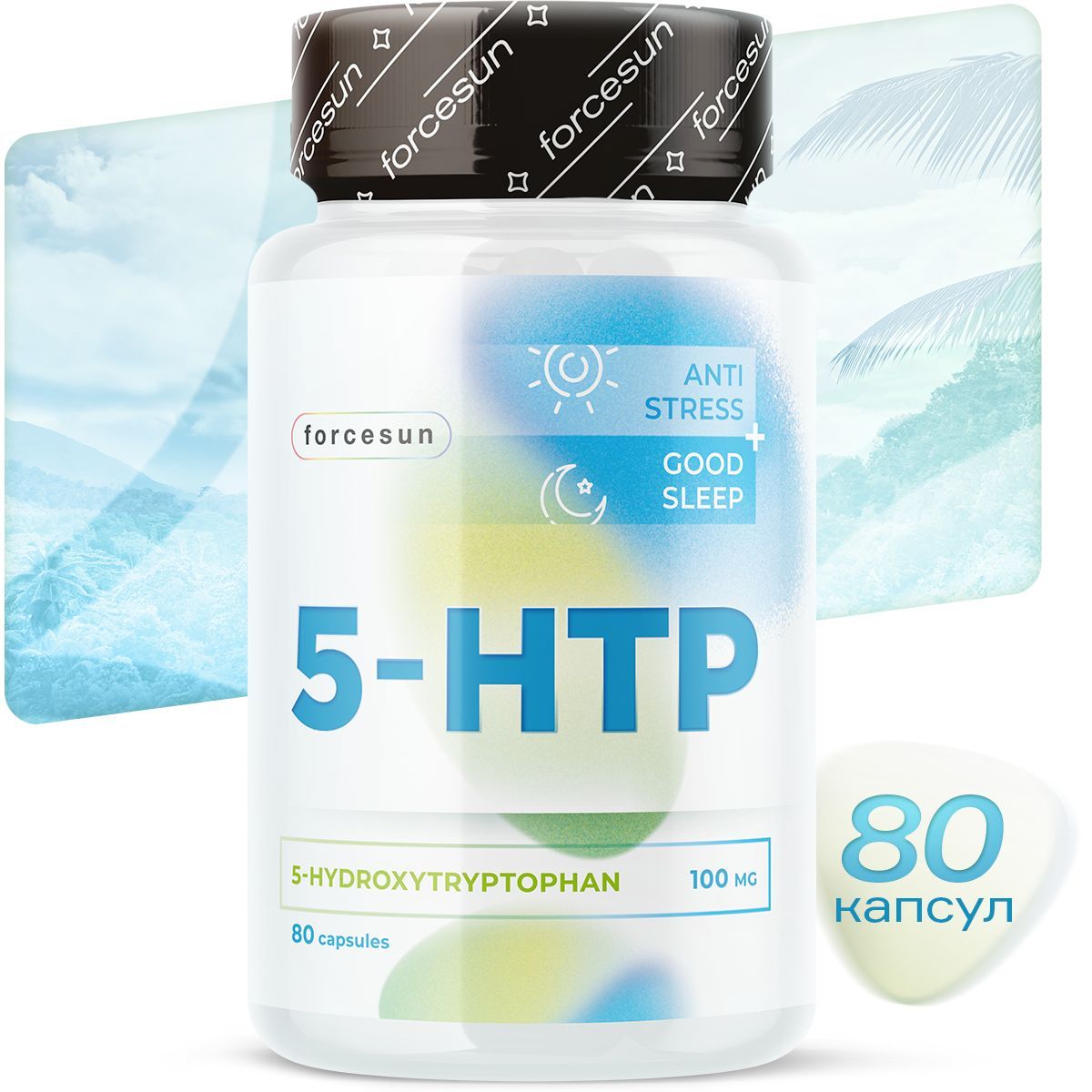 5 htp капсулы отзывы