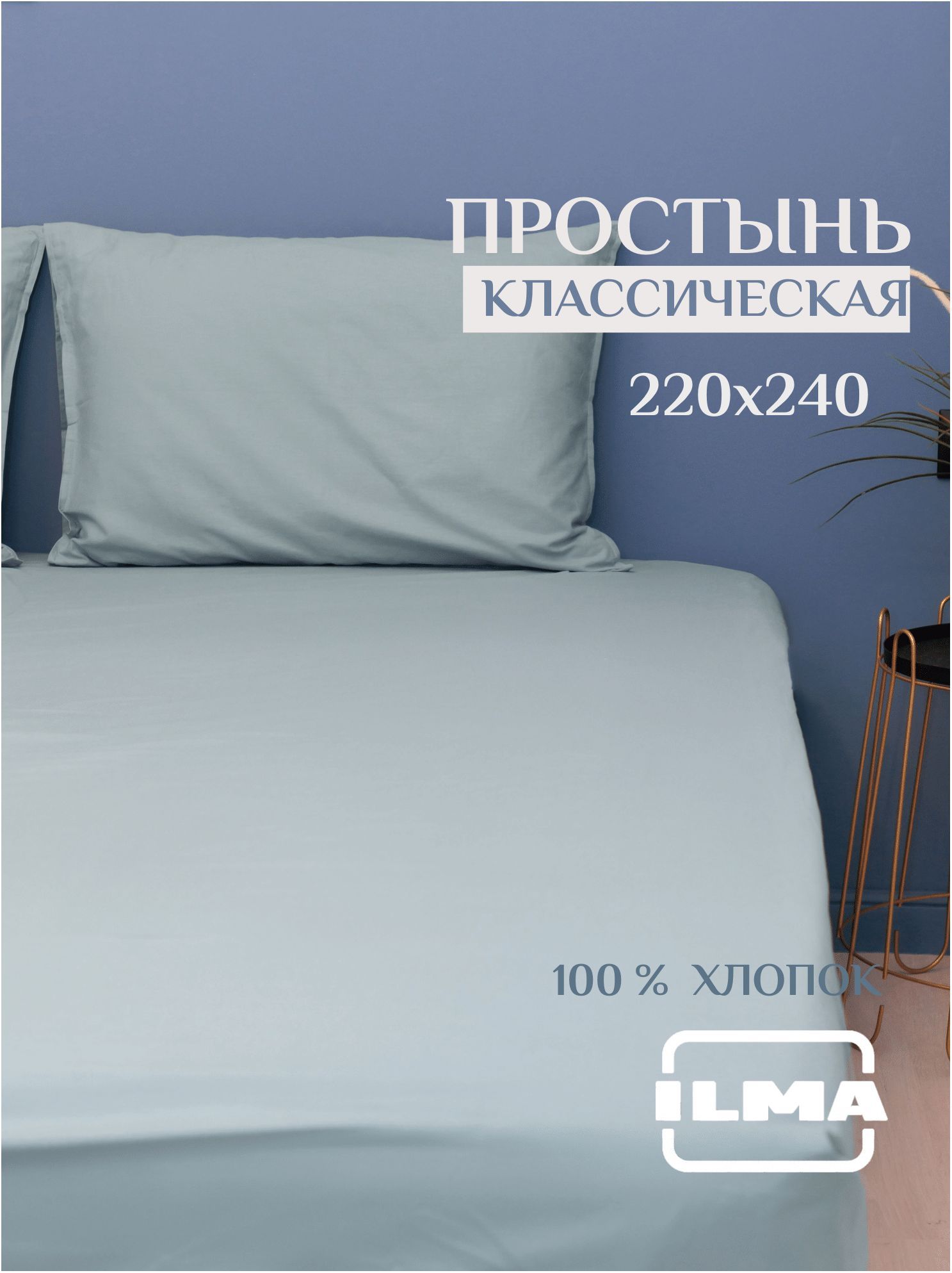 Простынь На Резинке 170х220 Купить В Москве