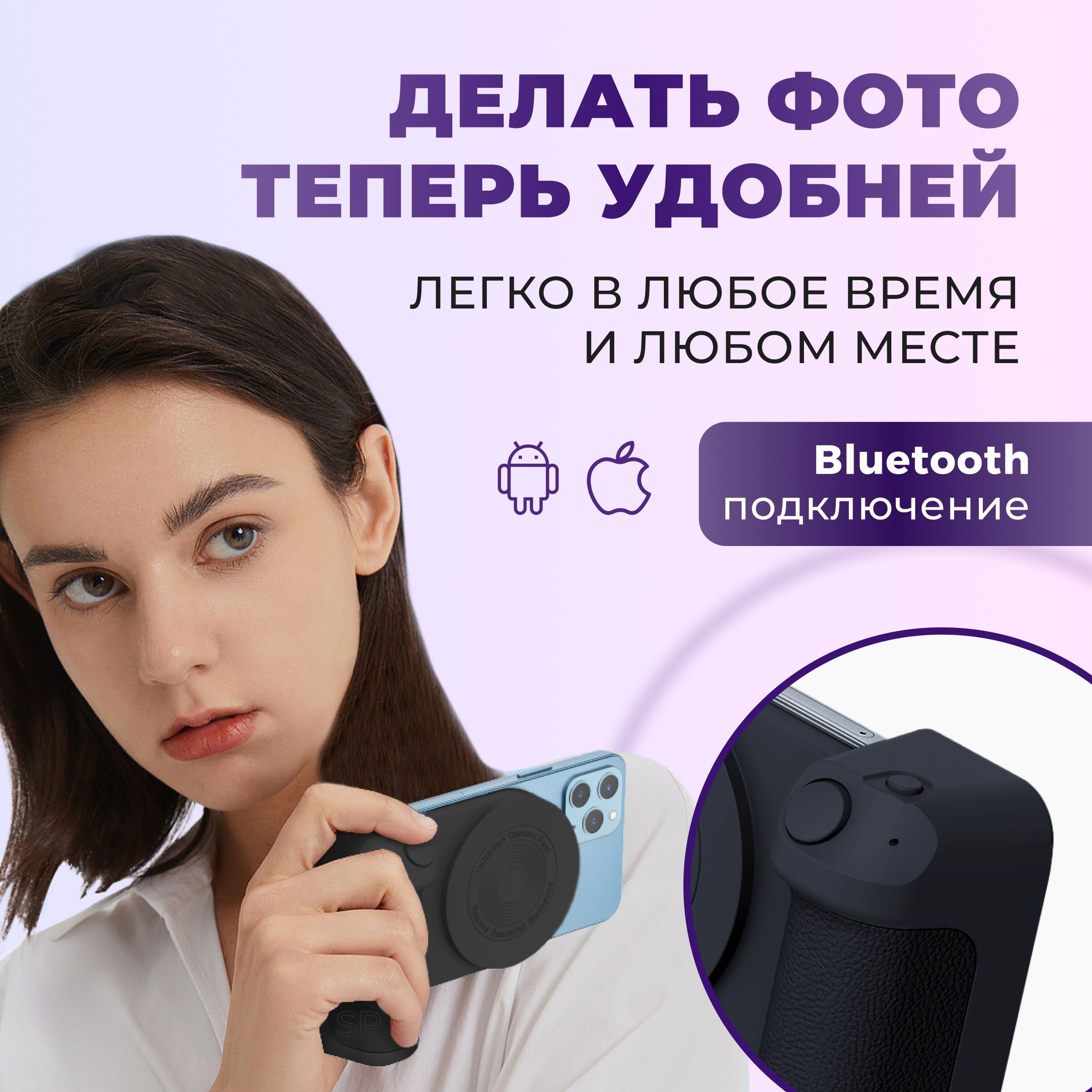 Магнитный держатель мобильного телефона с автоспуском Bluetooth / Магнитный держатель  телефона для фото и видео съёмки - купить с доставкой по выгодным ценам в  интернет-магазине OZON (913164919)