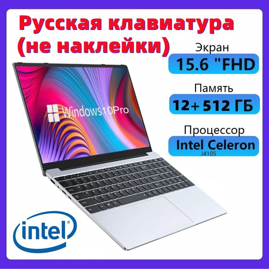 Celeron r j4105. Intel j4105.