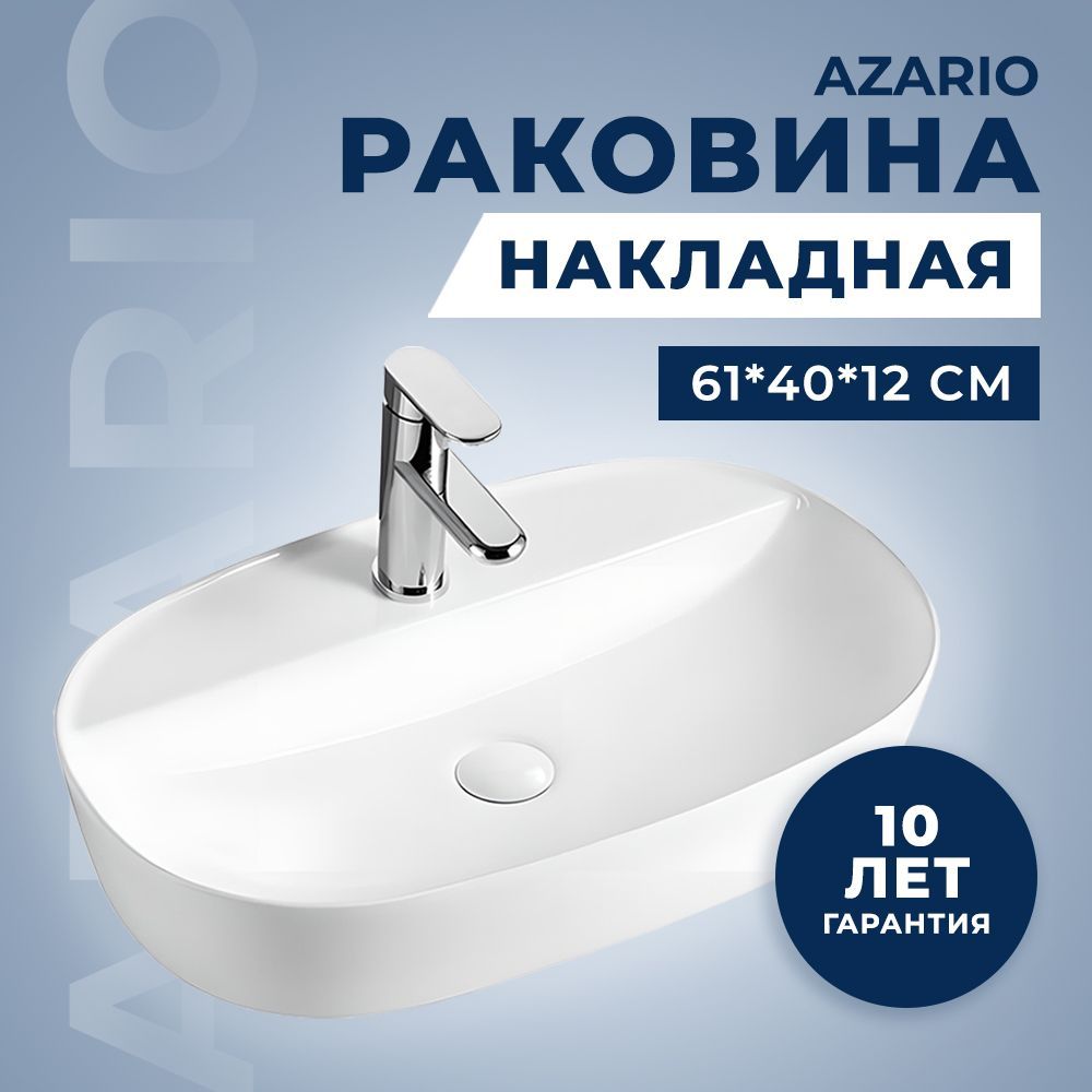 РаковинанакладнаяAzario61x40x12белаяпрямоугольнаясполочкойподсмеситель