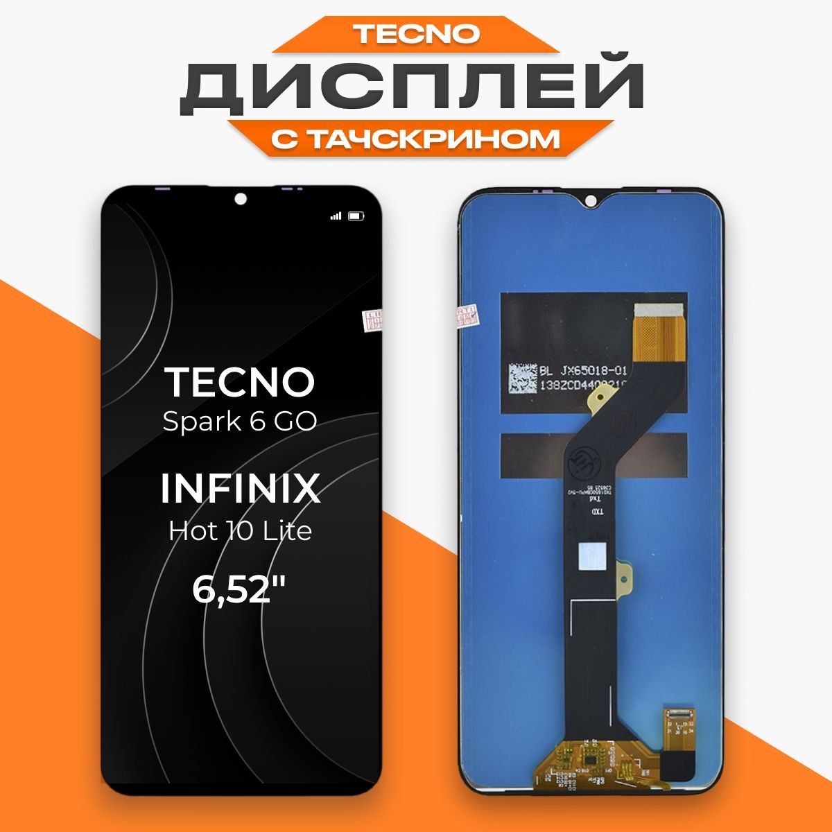 Запчасть для мобильного устройства Liberty Project Tecno Spark 6 GO/Infinix Hot  10 Lite - купить по выгодным ценам в интернет-магазине OZON (655366178)