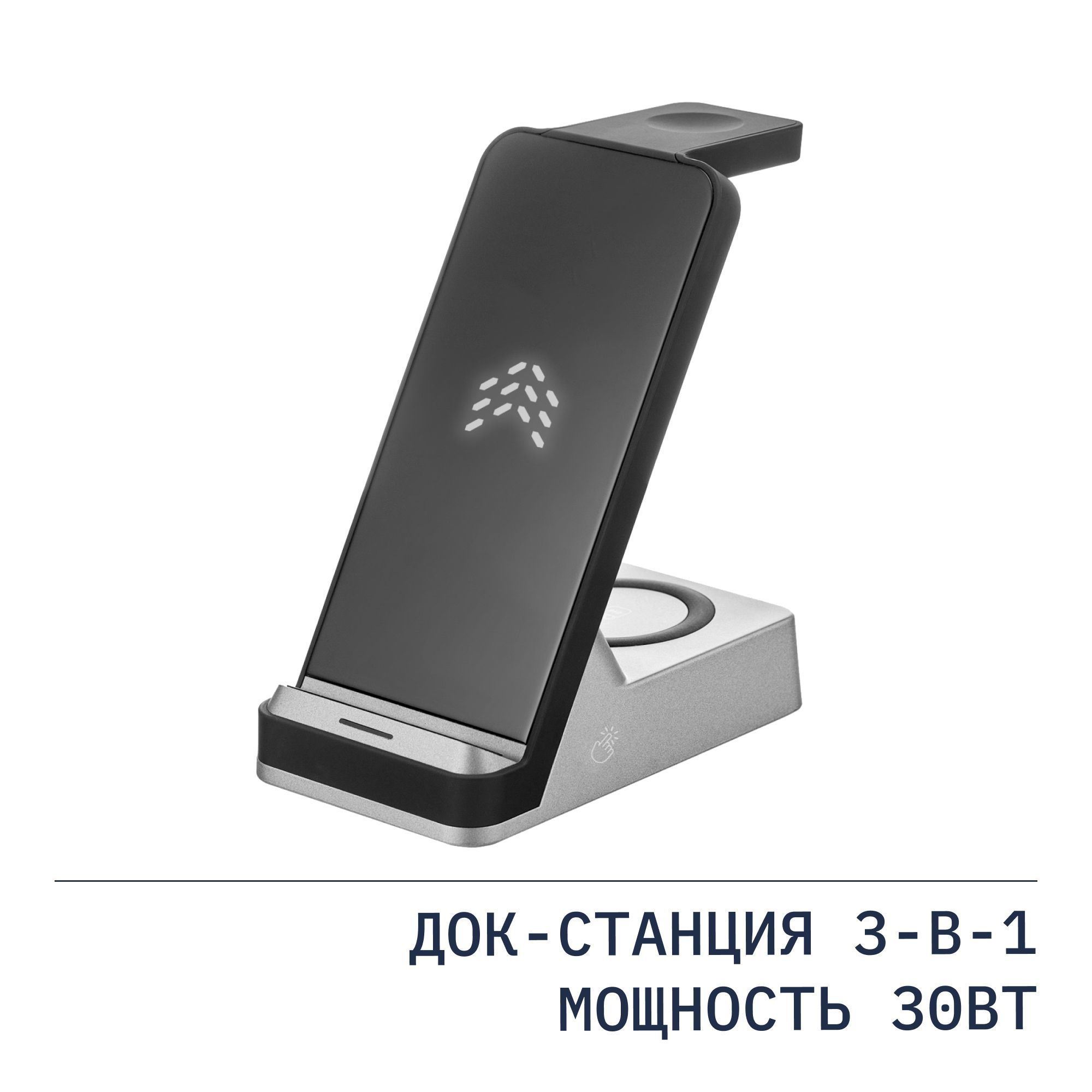 Беспроводная зарядка для iPhone 3-в-1 ROCKET Stand, док-станция для  телефона, часов и наушников