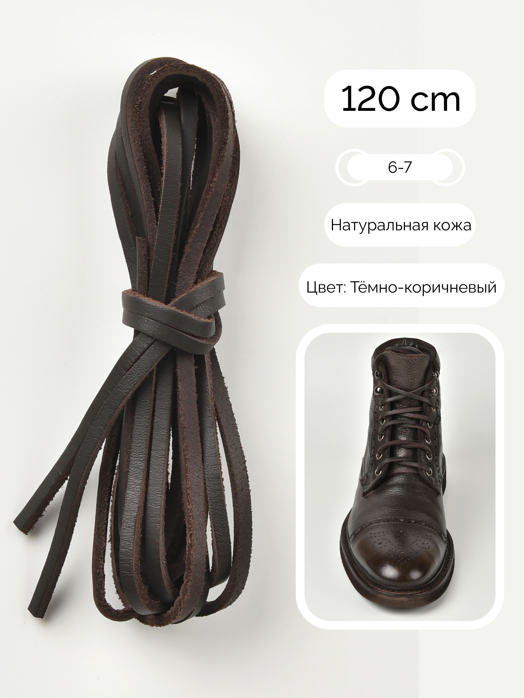 Кожаная шнуровка купить. Шнурки черные плоские для берцев 240 см. Вощеные шнурки обувные плоские 220 см. Гайтан из шнурка для обуви. Шнурки для обуви Bergal 8716696 кожаные.