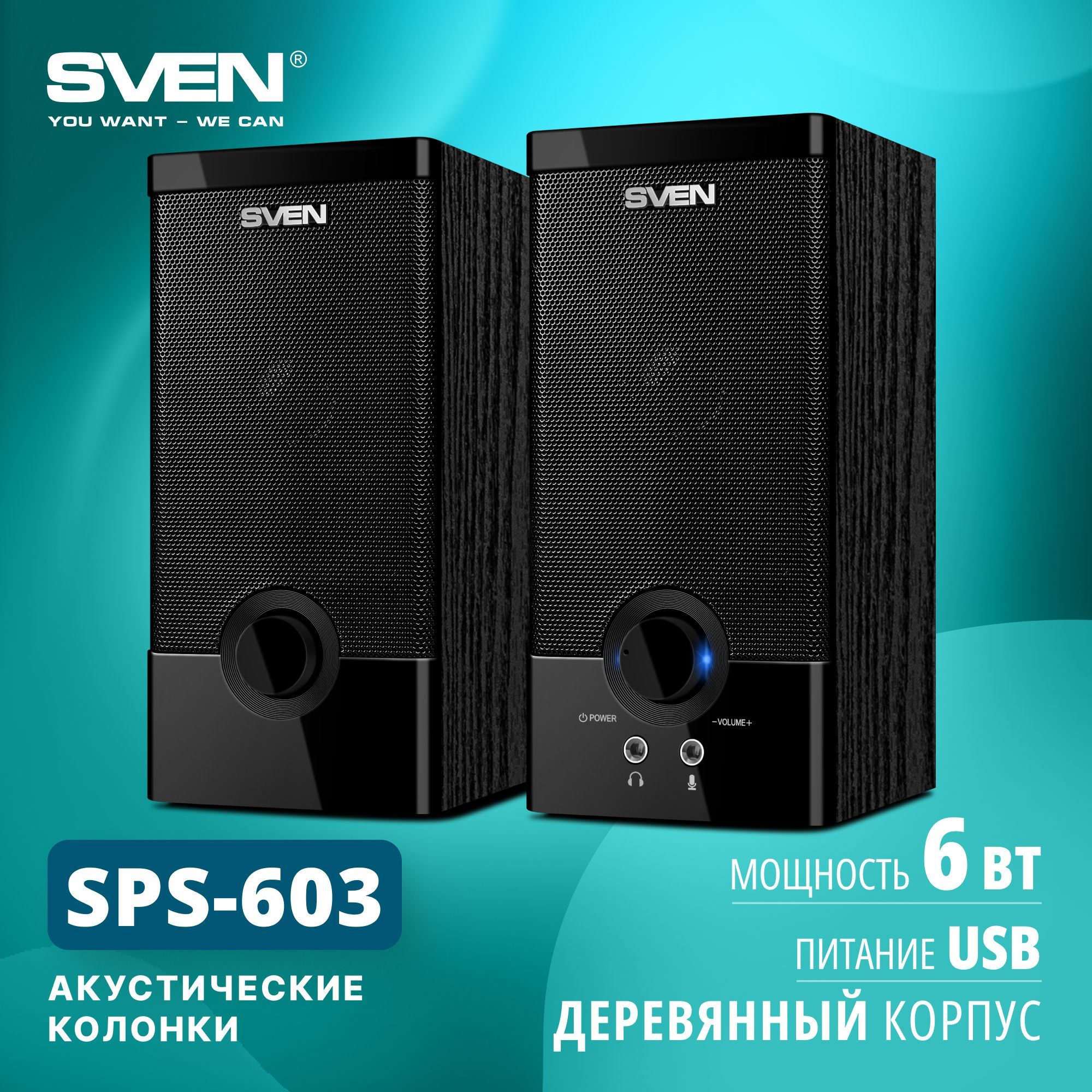 Колонкидлякомпьютера2.0SVENSPS-603,чёрный/6Вт/питаниеUSB