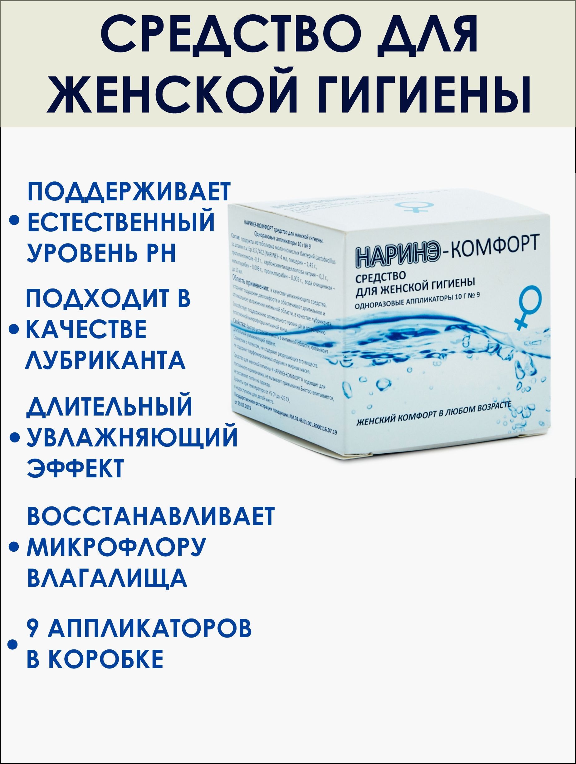 Нарушение микрофлоры при беременности