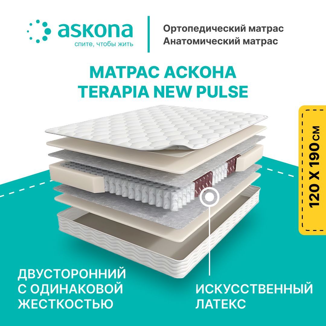 матрас askona terapia new spectra