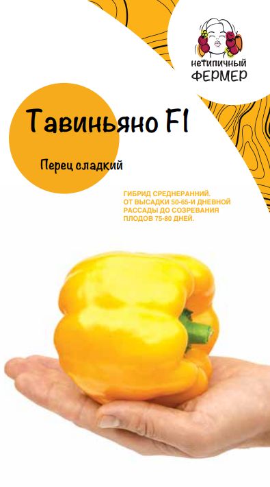 Нетипичный Фермер Купить Семена Интернет Магазин