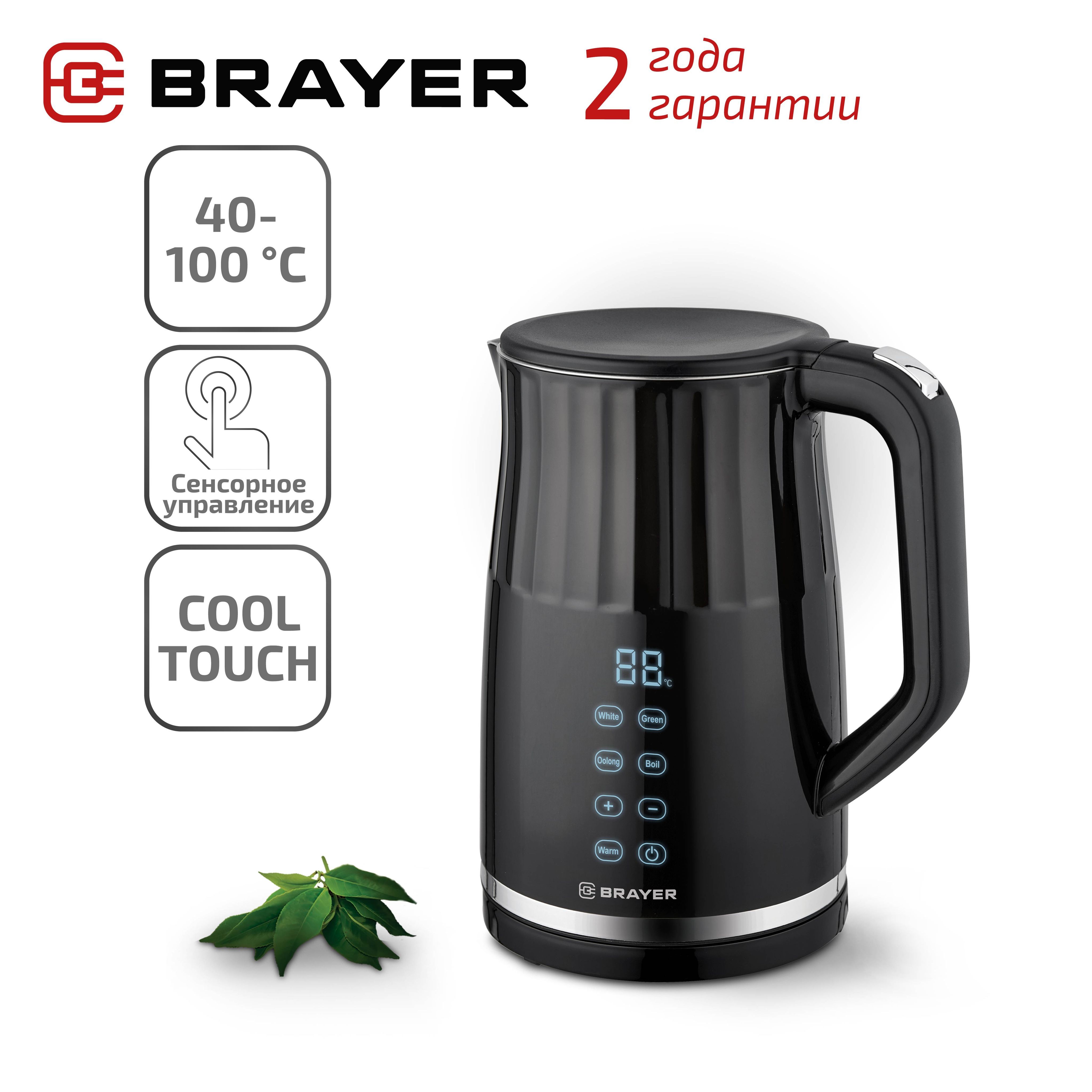 Чайник электрический BRAYER BR1036