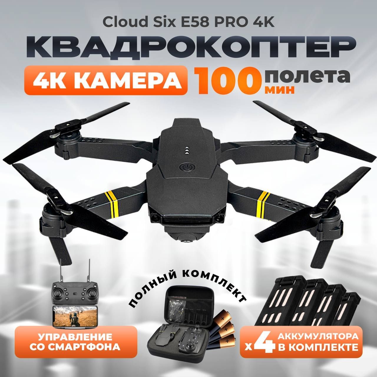 Квадрокоптеры