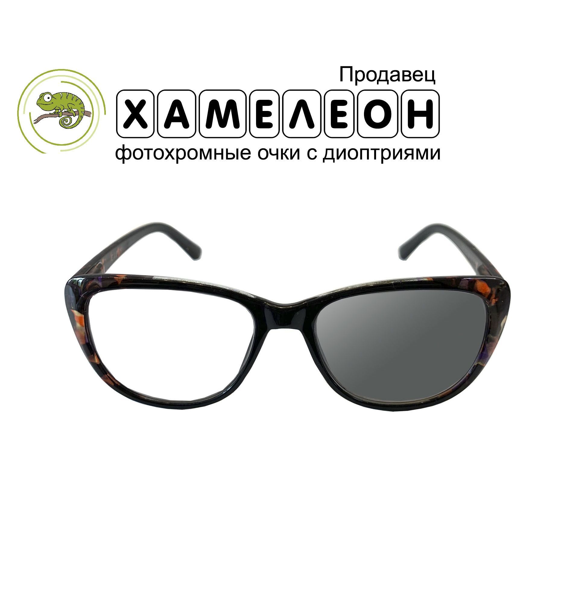 Купить Очки Фокус Плюс Дешево