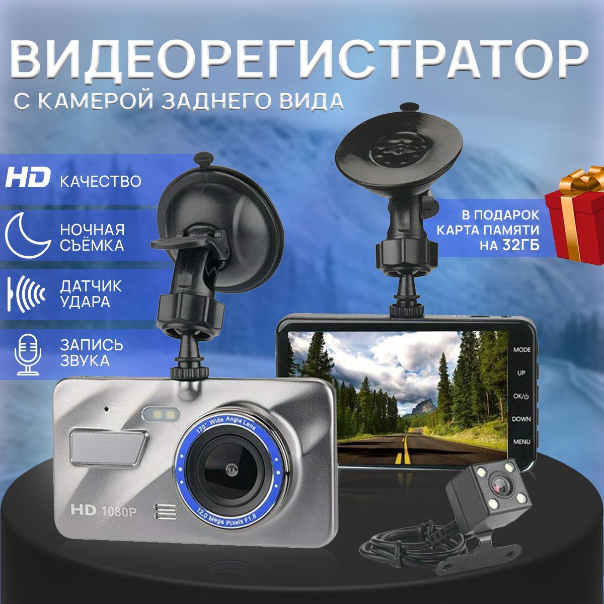 Видеорегистратор vehicle blackbox dvr отзывы