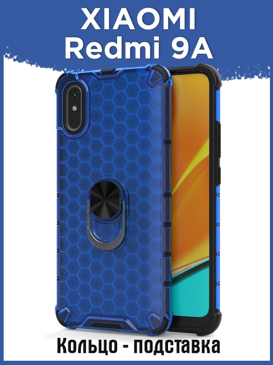 Чехол на Xiaomi Redmi 9A противоударный защитный с подставкой на Сяоми Редми  9А с кольцом - купить с доставкой по выгодным ценам в интернет-магазине  OZON (288579578)