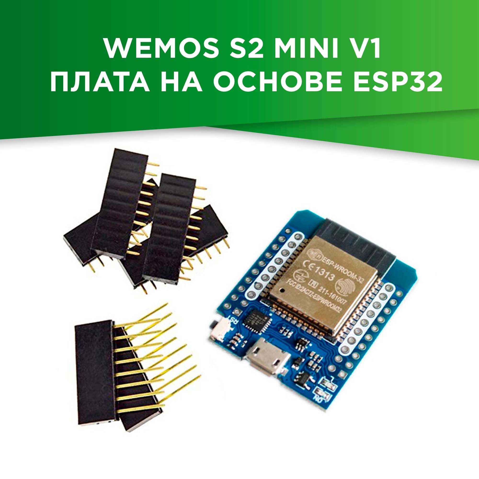 Контроллер LIVE MINI KIT ESP32 совместимый - купить с доставкой по выгодным  ценам в интернет-магазине OZON (925561566)