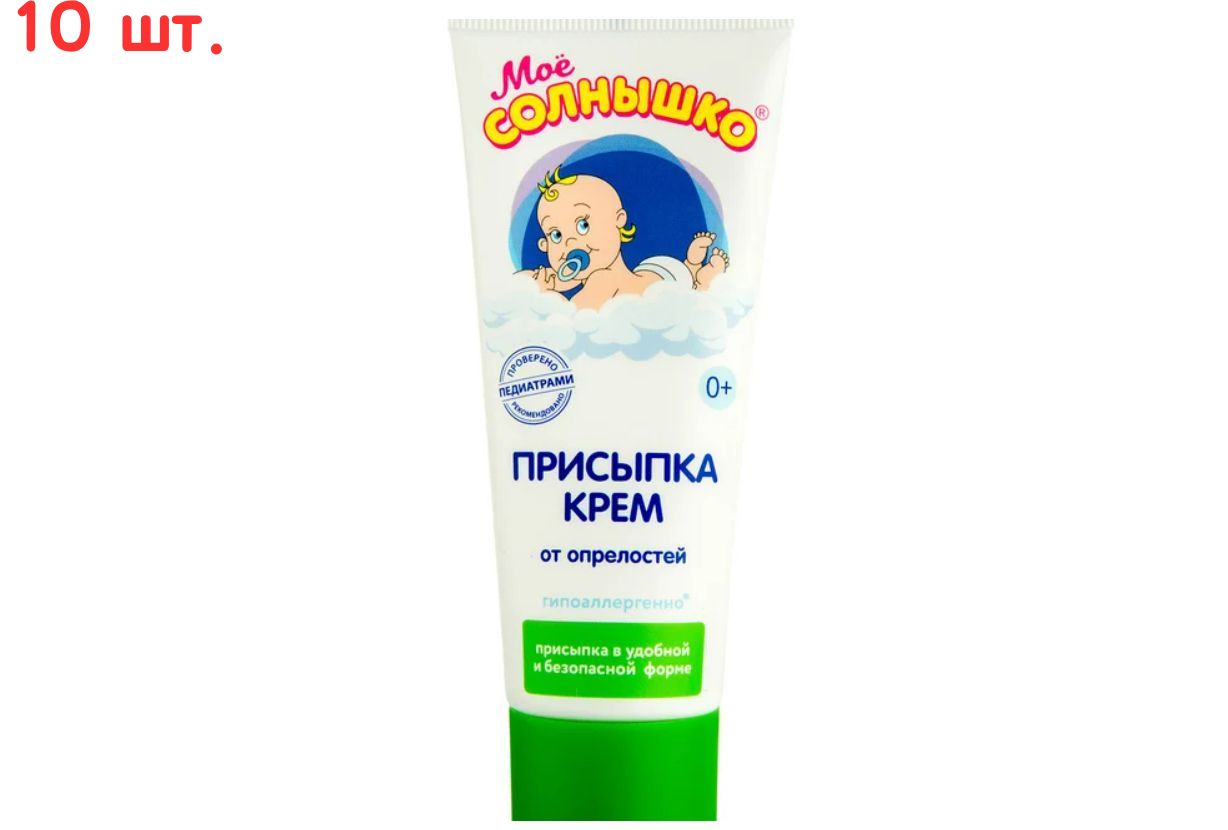 Лучше присыпка или крем
