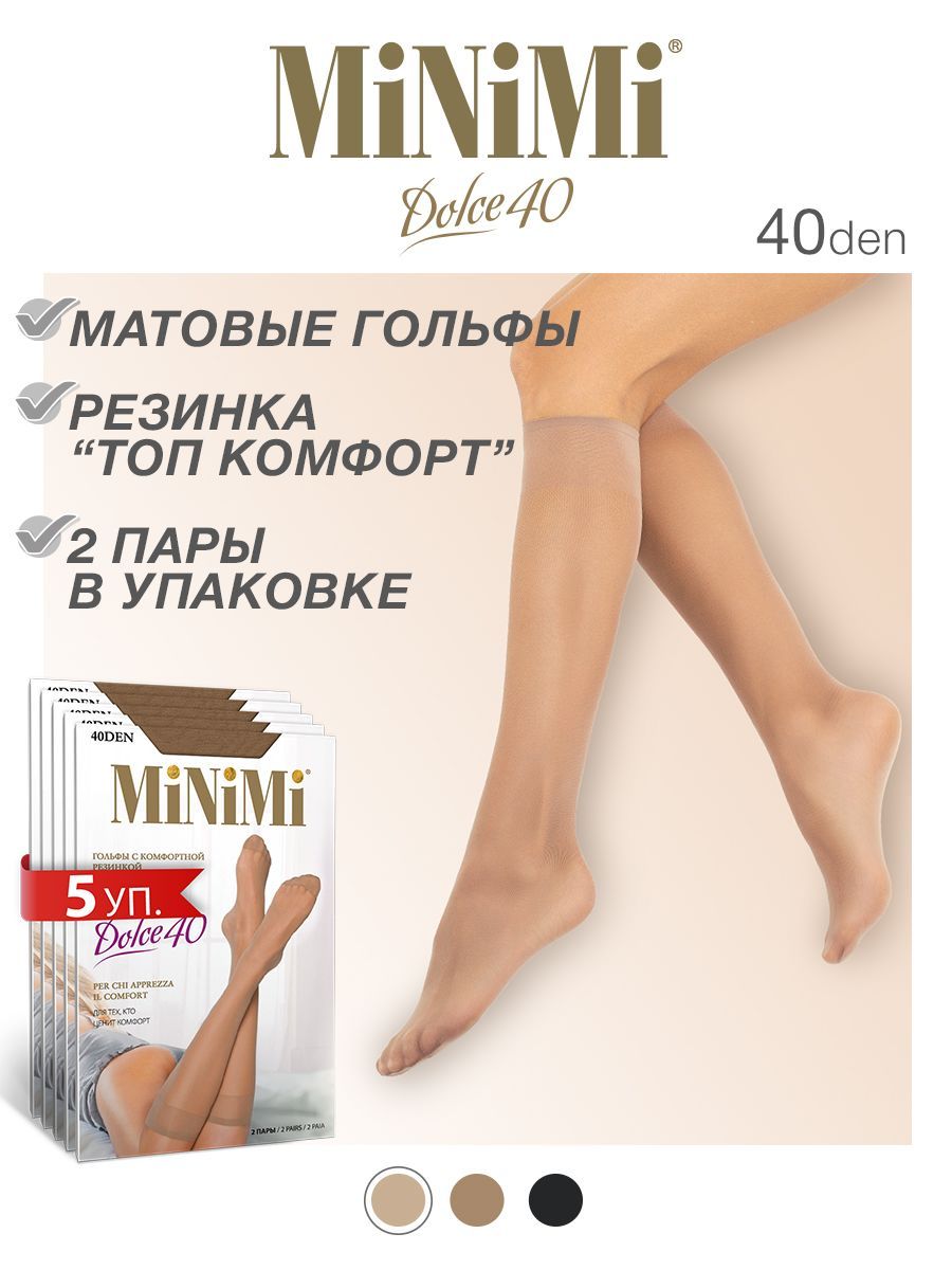 Чулки, гольфы и гетры женские Minimi (Миними) – купить чулки гольфы и ...