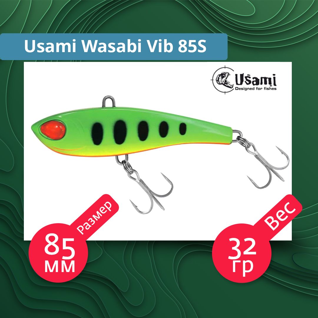 Виб васаби. Usami Wasabi VIB 52s.