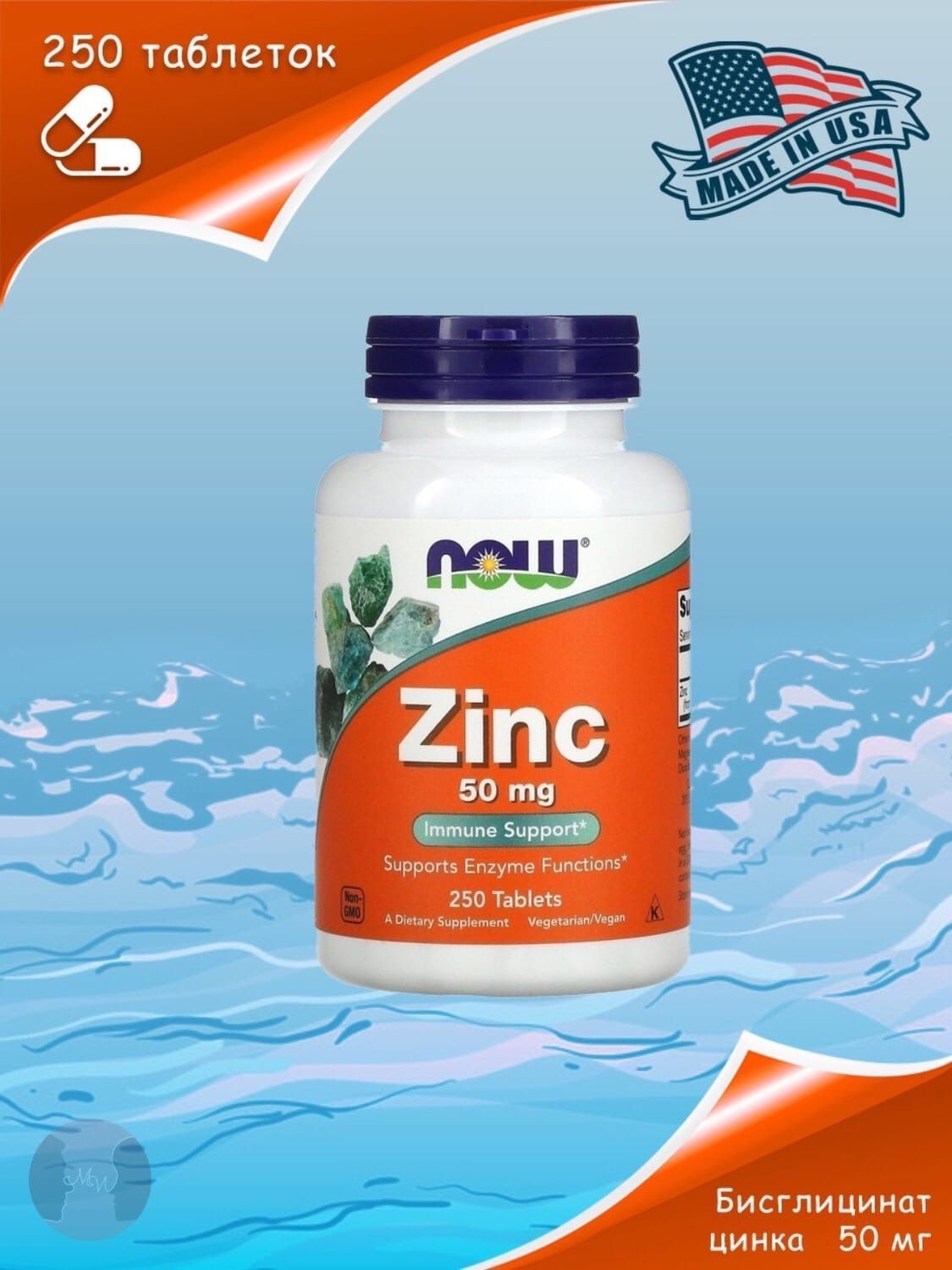 Now zinc. Цинк Now. Витамины НАУ цинк. Now Zinc под крышкой оригинал. Now цинк простой.