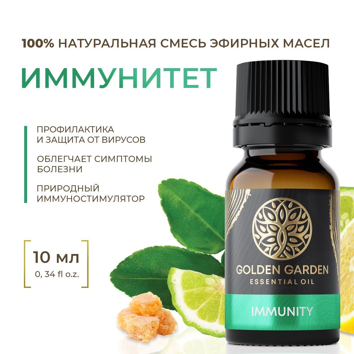 Масло тмина для лица. Ночное масло северная косметика. Эфирное масло иммунитет плюс отзывы. Масло льняное нерафинированное. Kannaway oils essential.