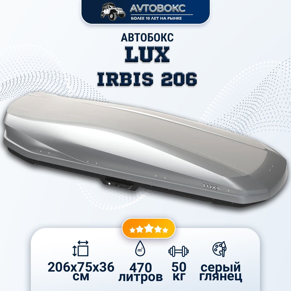 Lux irbis 206