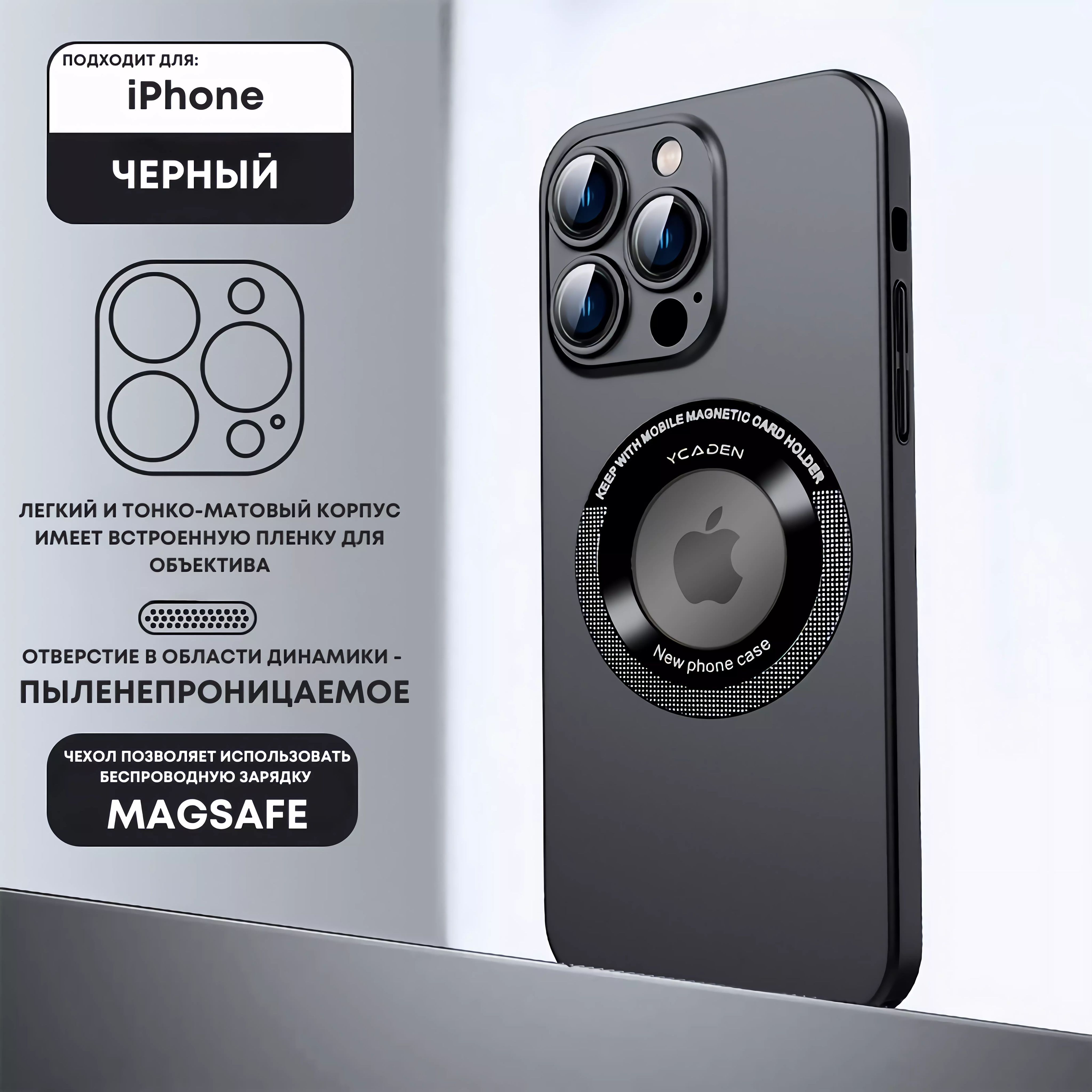 ЧехолновогопоколениянаiPhone13ProMaxMagsafeЧерный